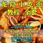 金鱼蒸饺的做法